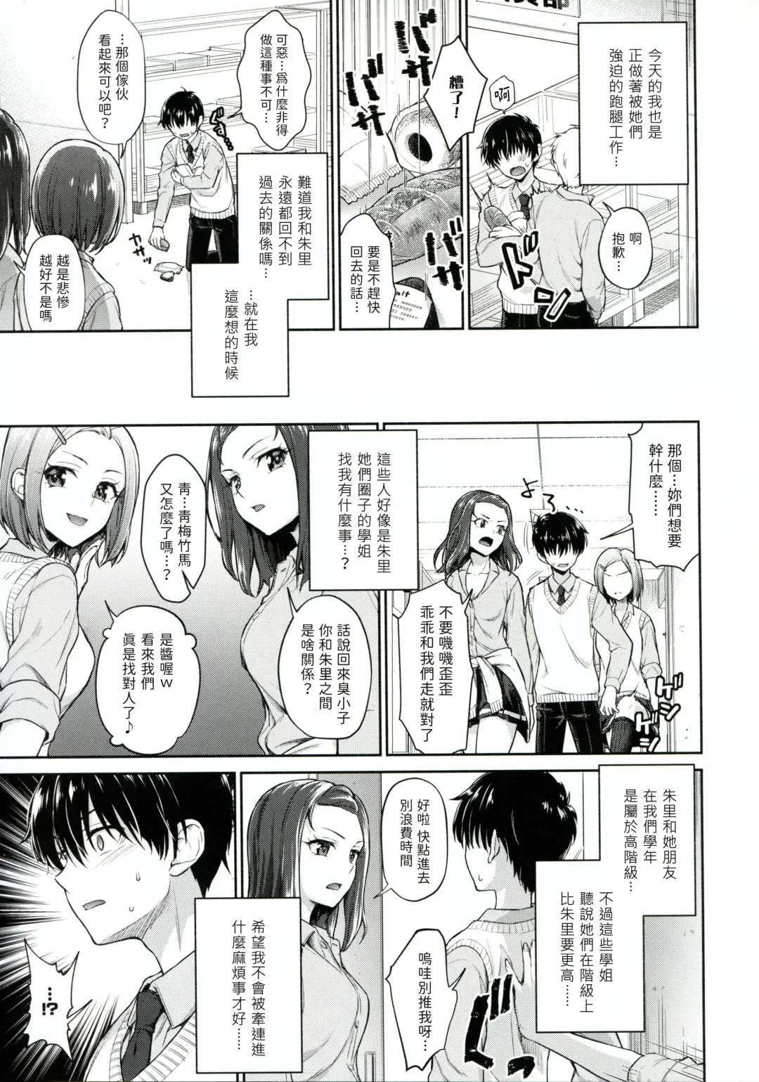 [Punita] Caste Crusher Fhentai - Page 5