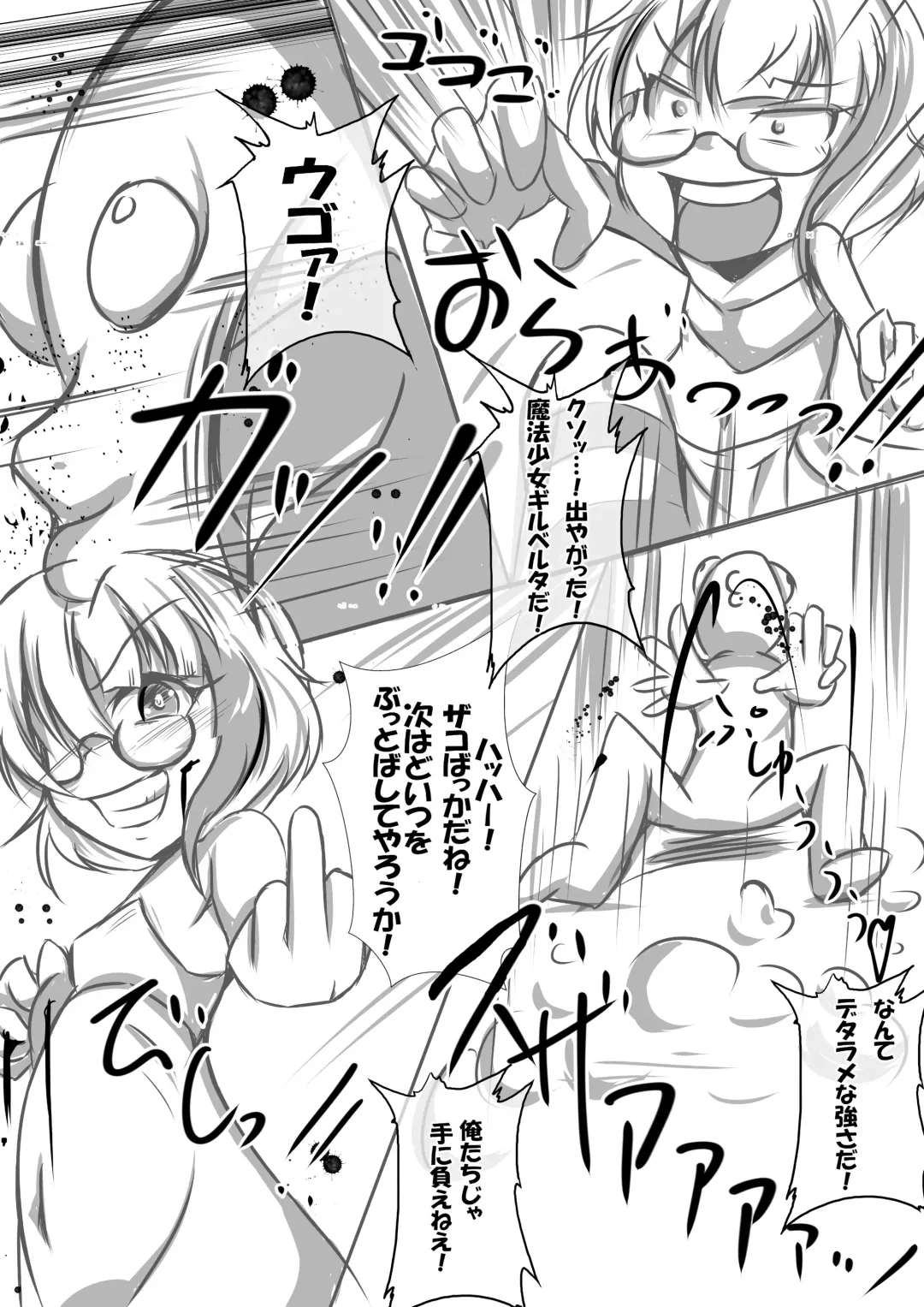 [Uni] Mahou Shoujo VS Saimin Ganriki Majin Fhentai - Page 4