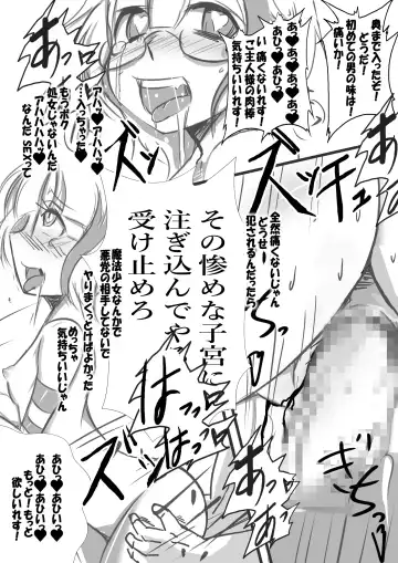 [Uni] Mahou Shoujo VS Saimin Ganriki Majin Fhentai - Page 23