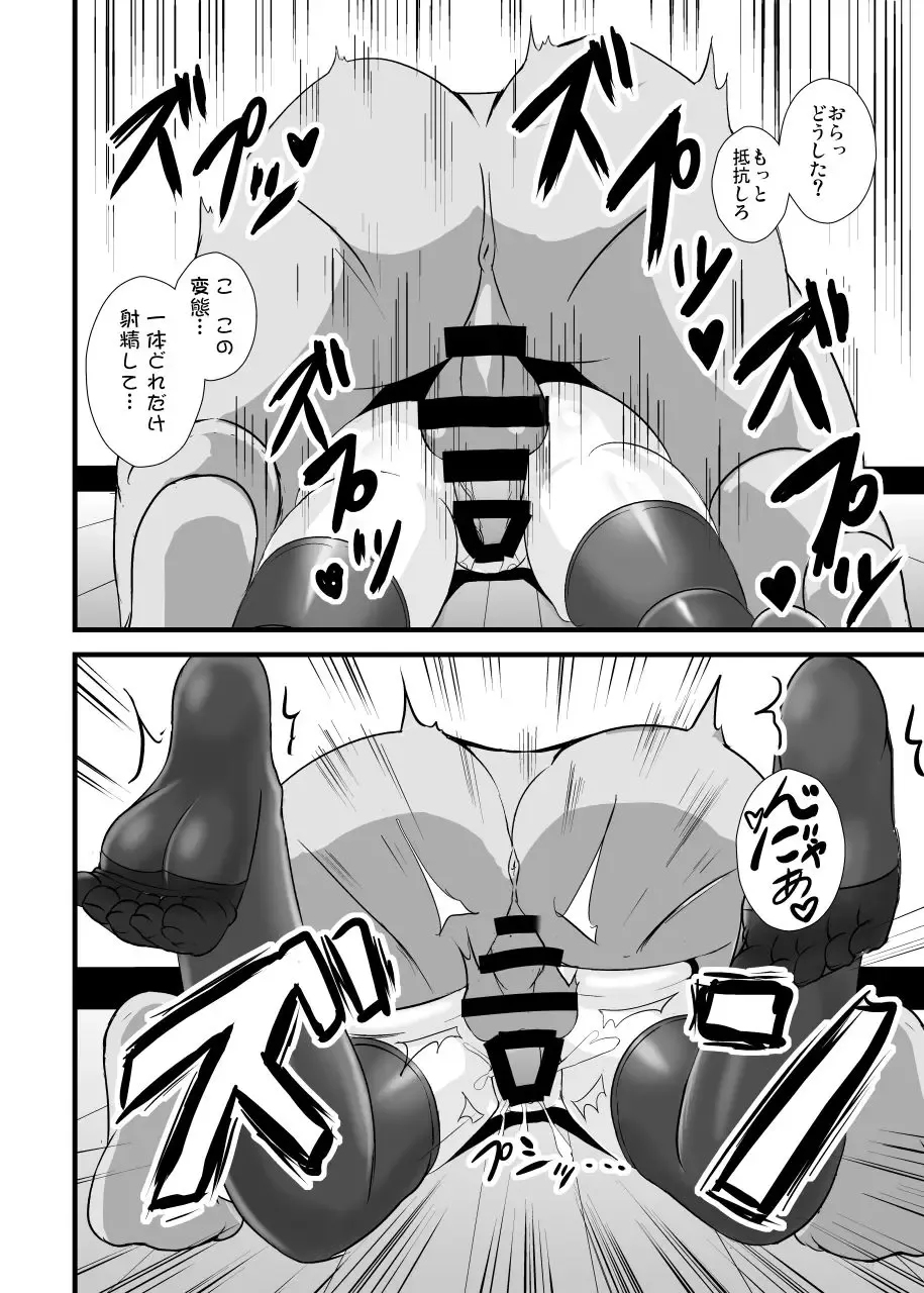 [Kouji] Mesuga Kiri-tan o Ri Wakaraseru Hon Fhentai - Page 16