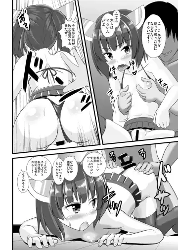 [Kouji] Mesuga Kiri-tan o Ri Wakaraseru Hon Fhentai - Page 13