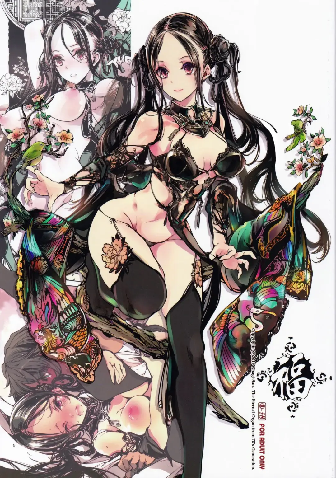 [Endou Okito] Coppélia Brothel | Бордель Коппелия Fhentai - Page 1