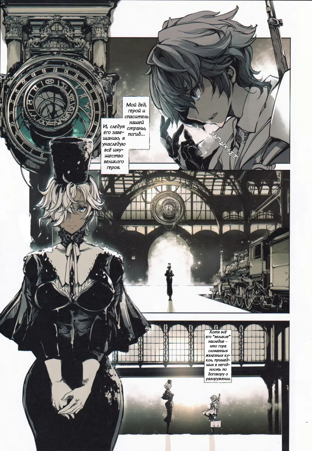 [Endou Okito] Coppélia Brothel | Бордель Коппелия Fhentai - Page 4