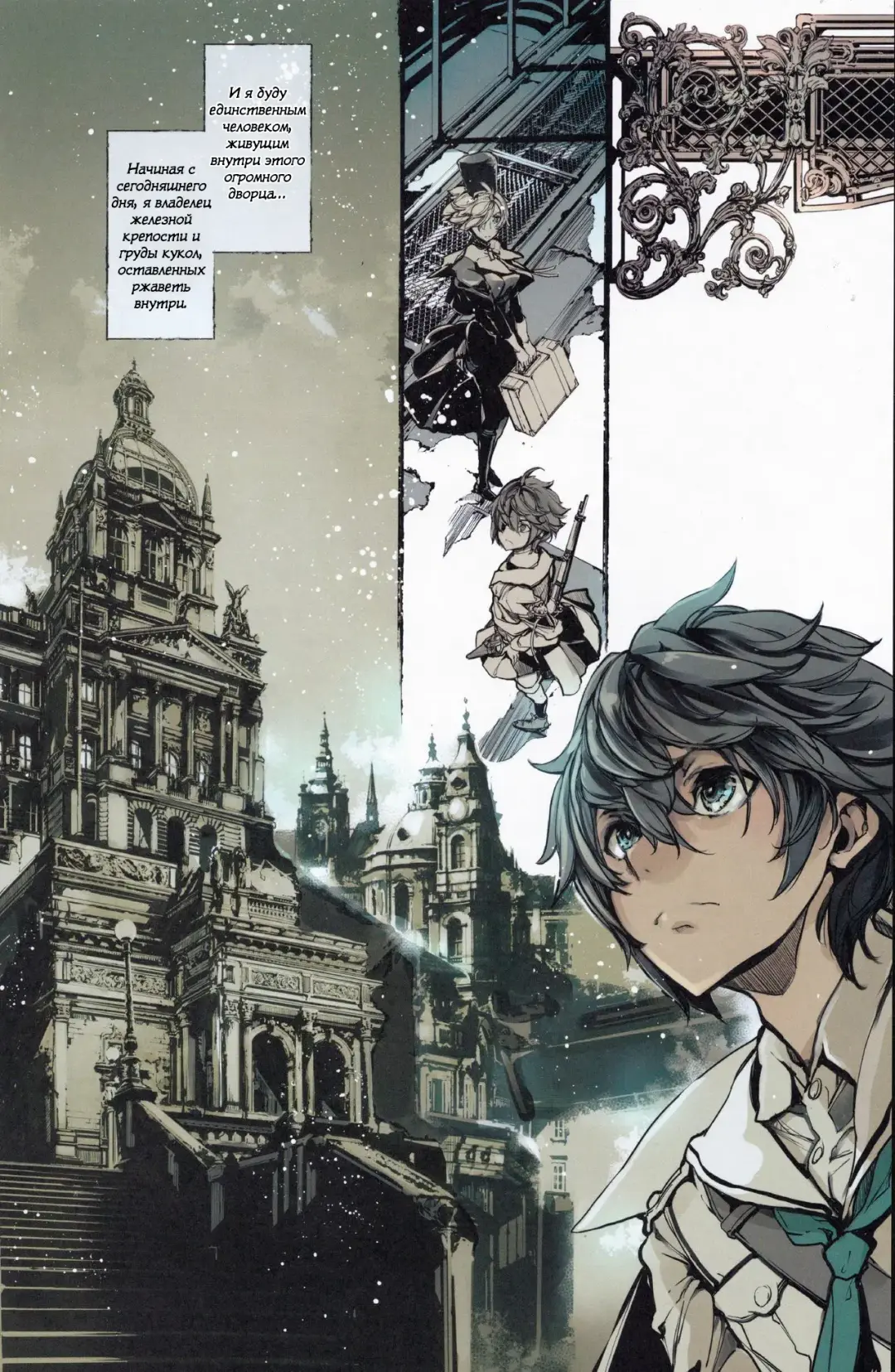 [Endou Okito] Coppélia Brothel | Бордель Коппелия Fhentai - Page 5