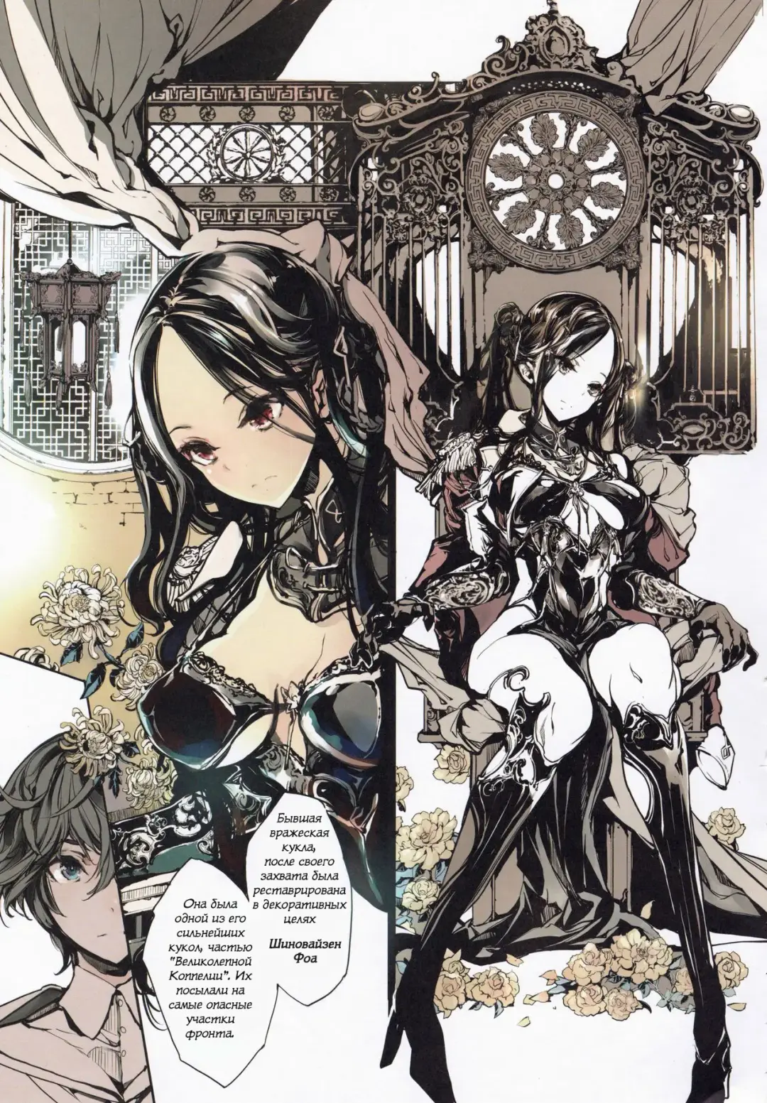 [Endou Okito] Coppélia Brothel | Бордель Коппелия Fhentai - Page 8