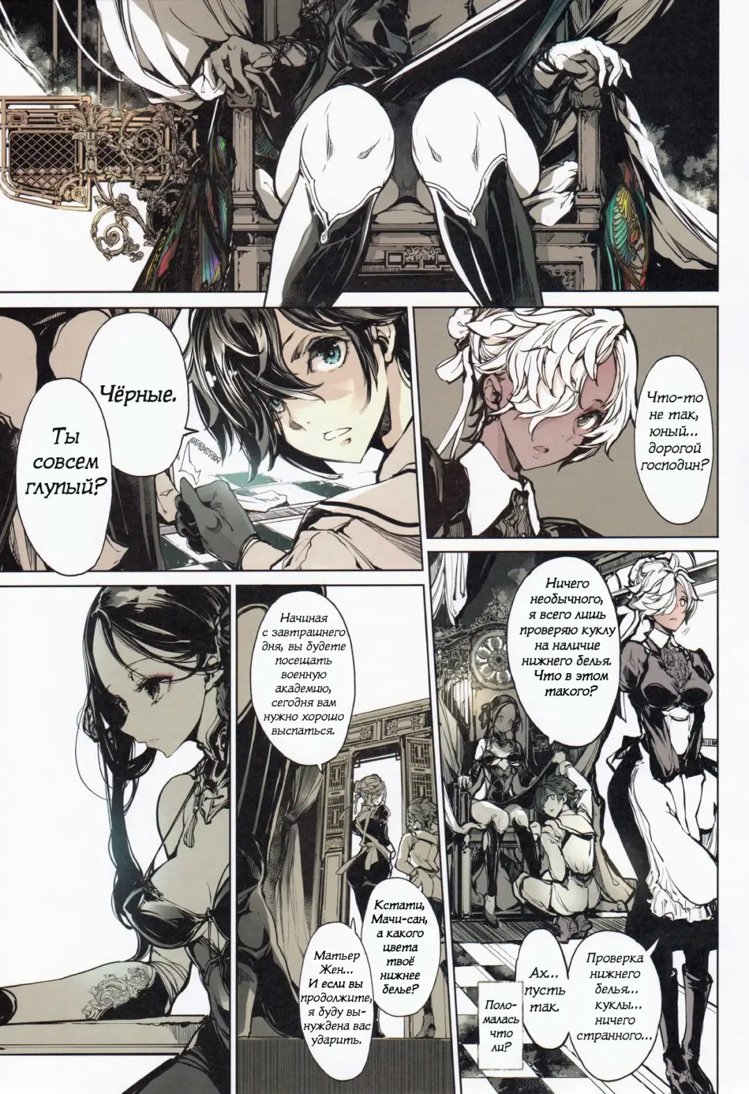 [Endou Okito] Coppélia Brothel | Бордель Коппелия Fhentai - Page 10