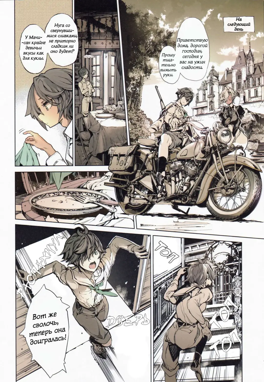 [Endou Okito] Coppélia Brothel | Бордель Коппелия Fhentai - Page 11