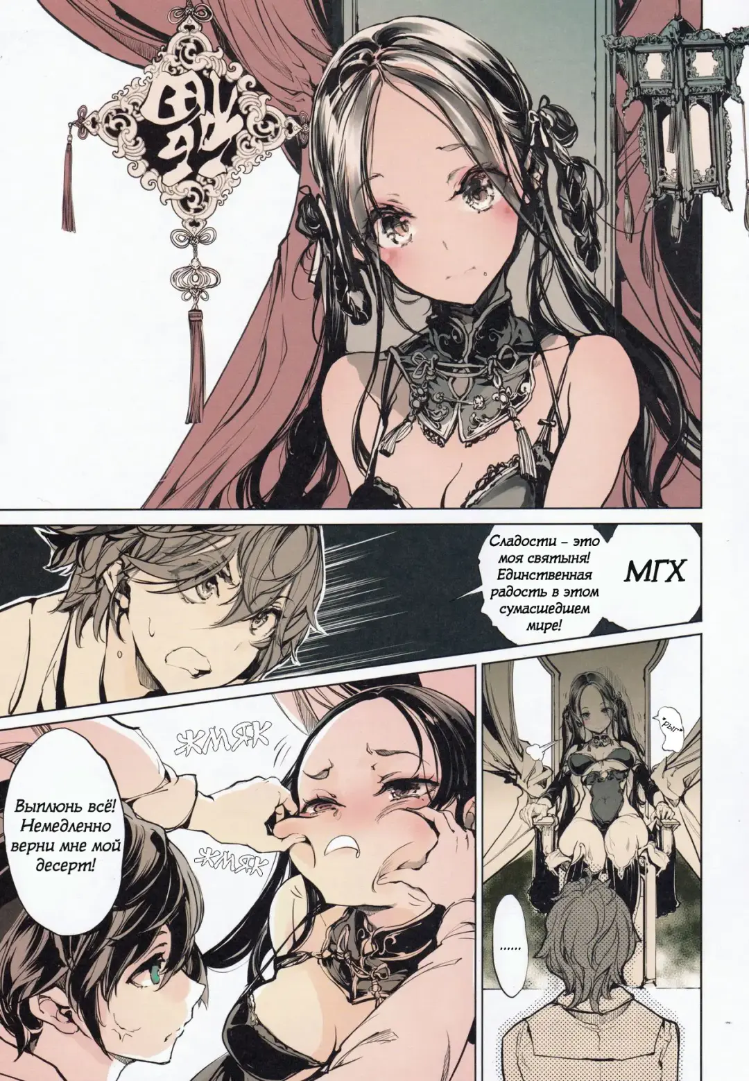 [Endou Okito] Coppélia Brothel | Бордель Коппелия Fhentai - Page 12