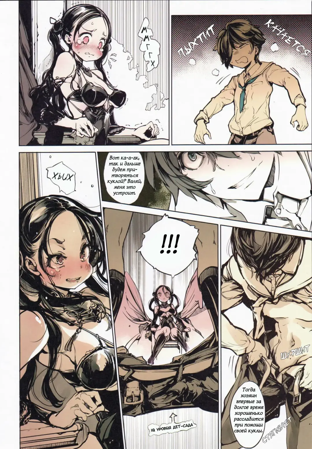 [Endou Okito] Coppélia Brothel | Бордель Коппелия Fhentai - Page 13