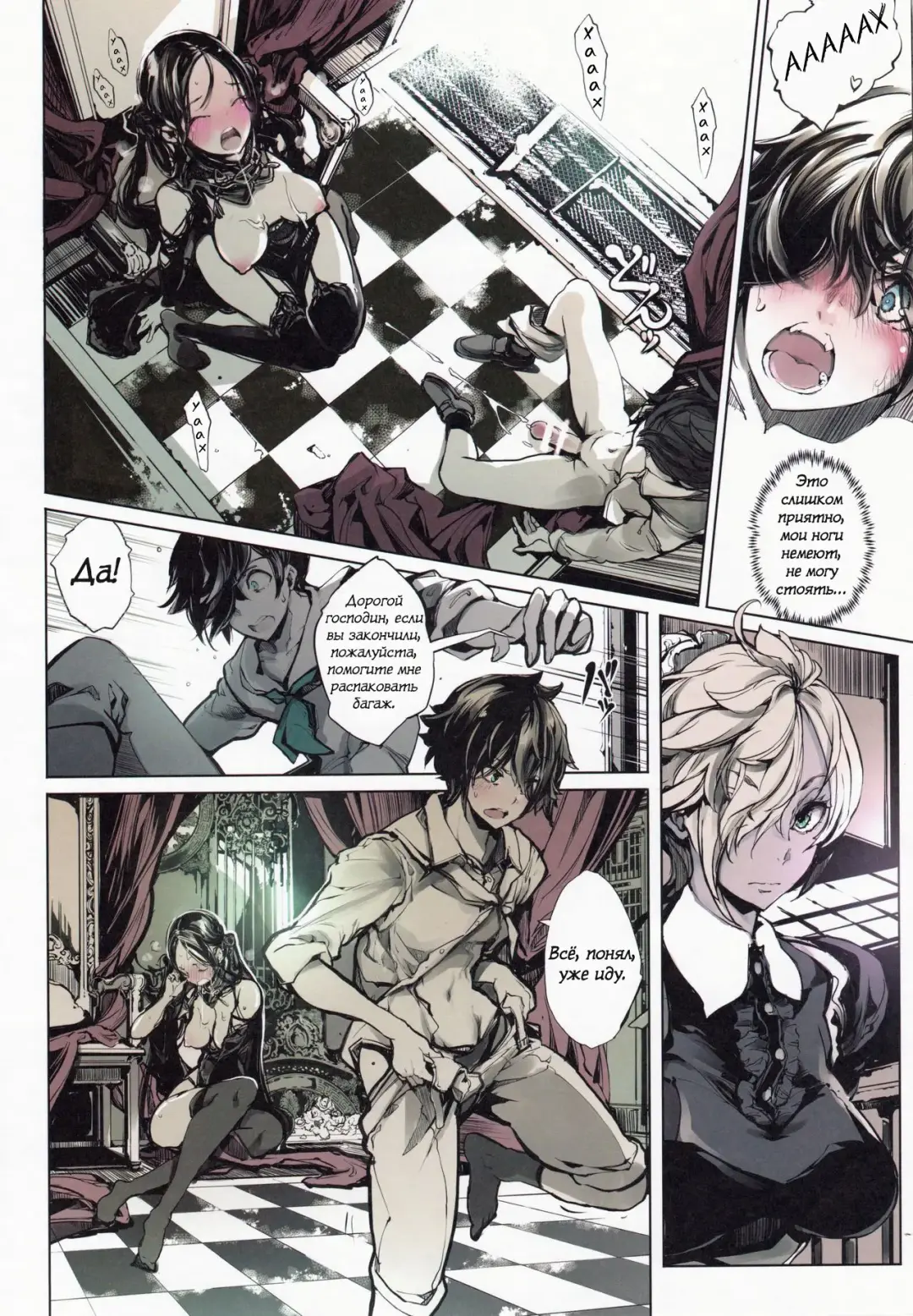 [Endou Okito] Coppélia Brothel | Бордель Коппелия Fhentai - Page 19