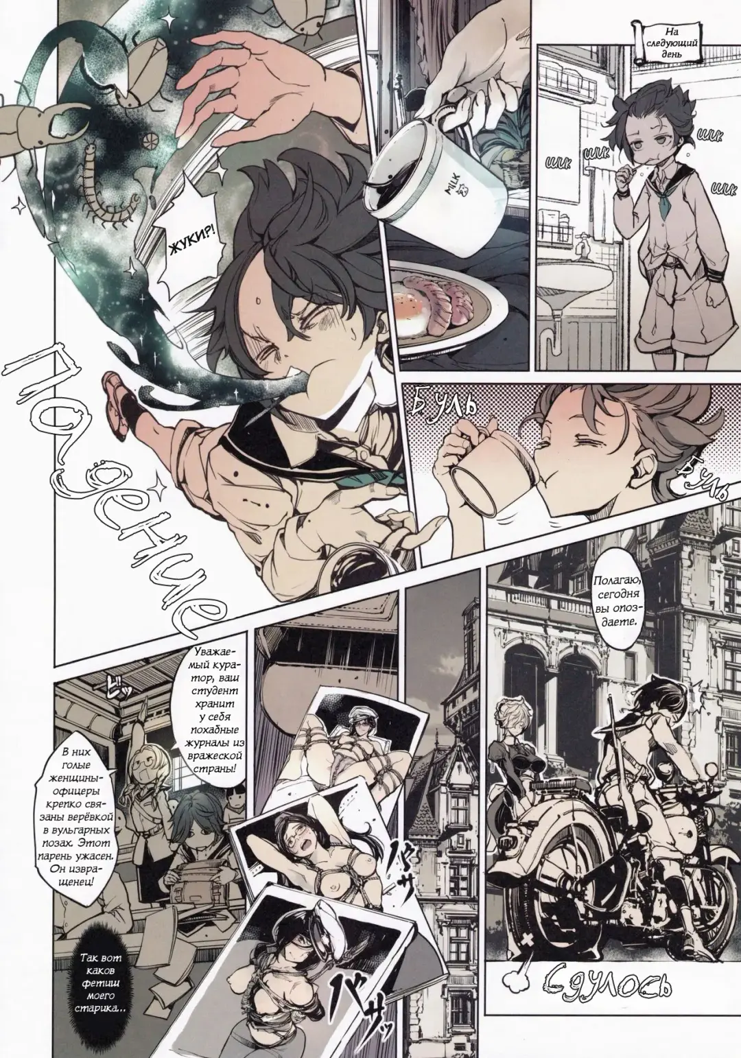 [Endou Okito] Coppélia Brothel | Бордель Коппелия Fhentai - Page 21