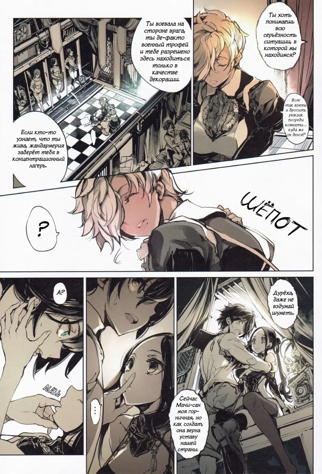 [Endou Okito] Coppélia Brothel | Бордель Коппелия Fhentai - Page 24