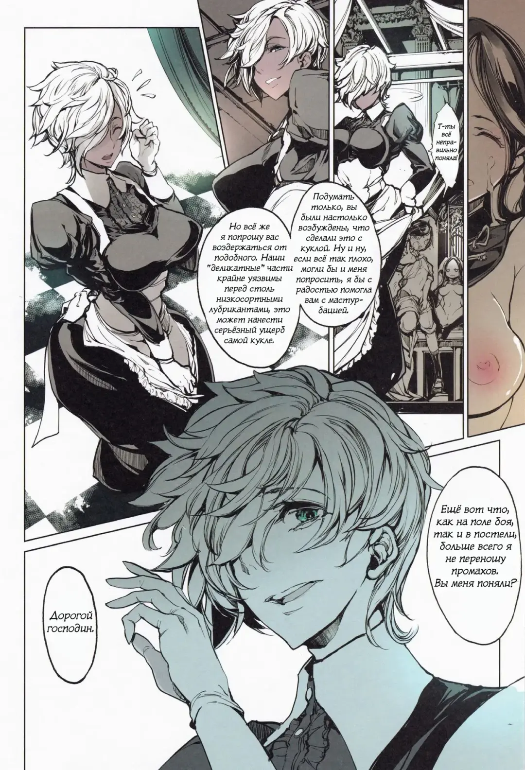 [Endou Okito] Coppélia Brothel | Бордель Коппелия Fhentai - Page 31