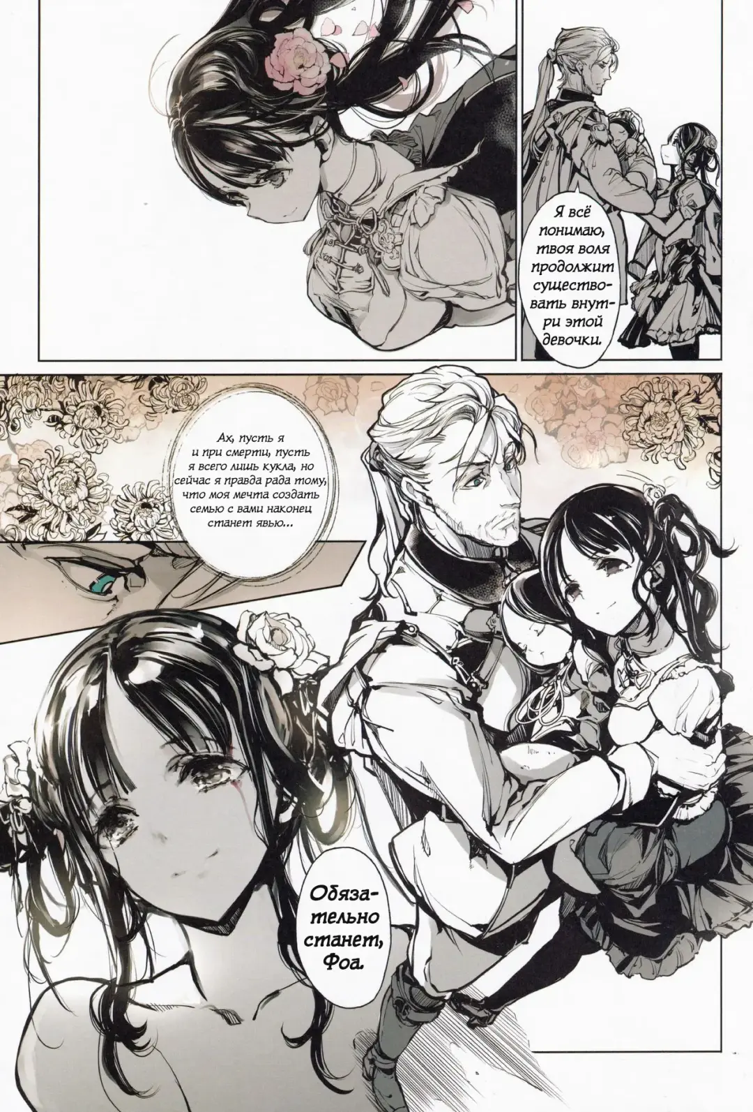 [Endou Okito] Coppélia Brothel | Бордель Коппелия Fhentai - Page 48