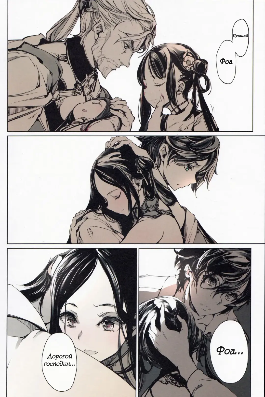 [Endou Okito] Coppélia Brothel | Бордель Коппелия Fhentai - Page 49