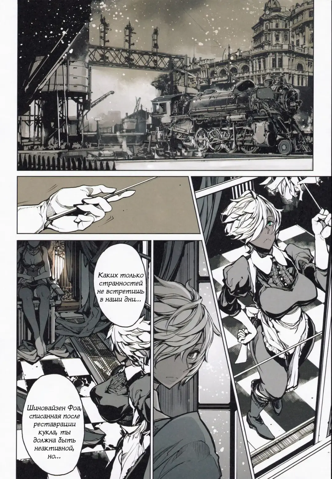 [Endou Okito] Coppélia Brothel | Бордель Коппелия Fhentai - Page 51