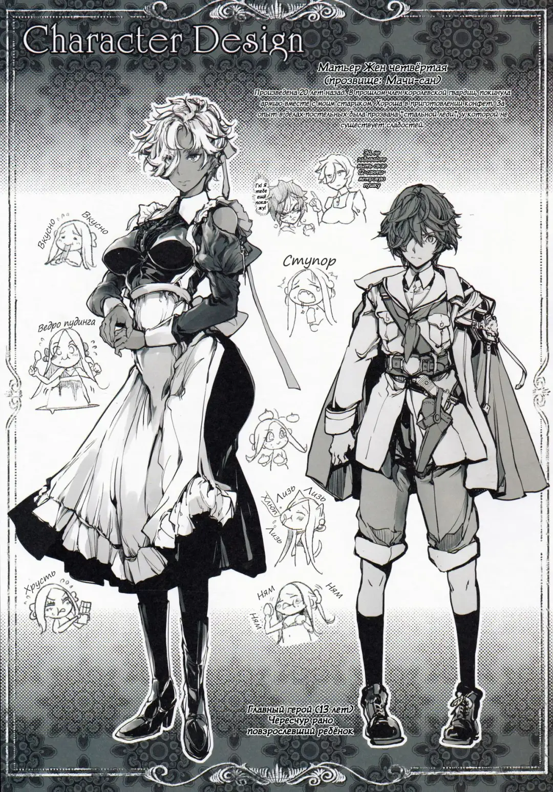 [Endou Okito] Coppélia Brothel | Бордель Коппелия Fhentai - Page 55