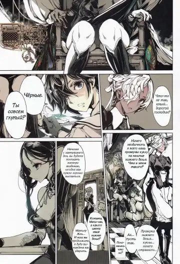 [Endou Okito] Coppélia Brothel | Бордель Коппелия Fhentai - Page 10