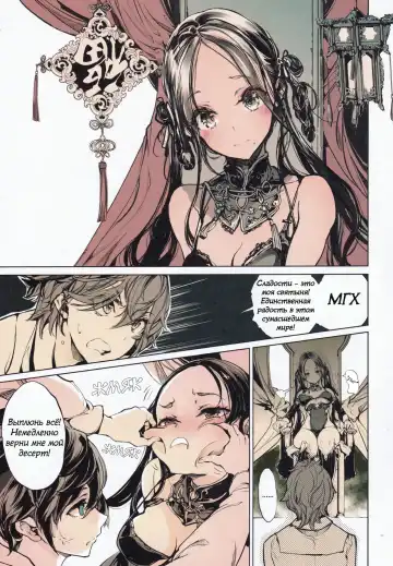 [Endou Okito] Coppélia Brothel | Бордель Коппелия Fhentai - Page 12