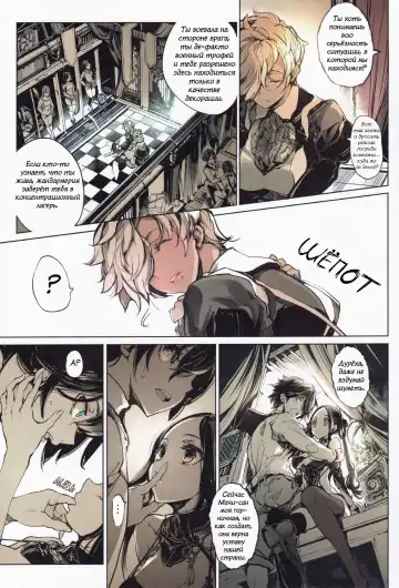 [Endou Okito] Coppélia Brothel | Бордель Коппелия Fhentai - Page 24