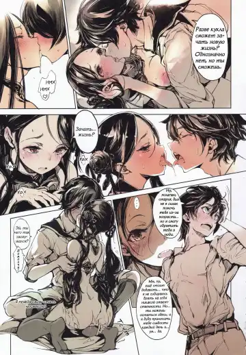 [Endou Okito] Coppélia Brothel | Бордель Коппелия Fhentai - Page 36