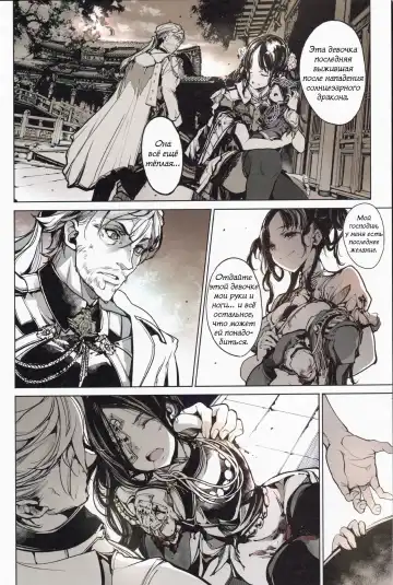 [Endou Okito] Coppélia Brothel | Бордель Коппелия Fhentai - Page 47