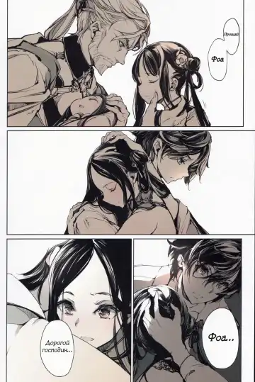 [Endou Okito] Coppélia Brothel | Бордель Коппелия Fhentai - Page 49