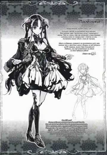 [Endou Okito] Coppélia Brothel | Бордель Коппелия Fhentai - Page 56