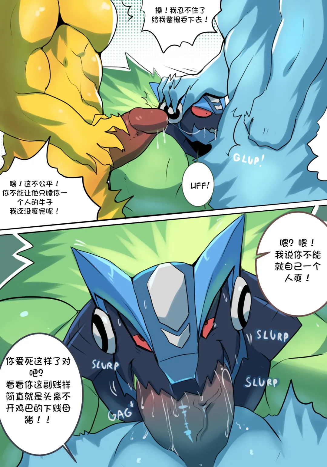 [Bna-v5] True Identity Fhentai - Page 6