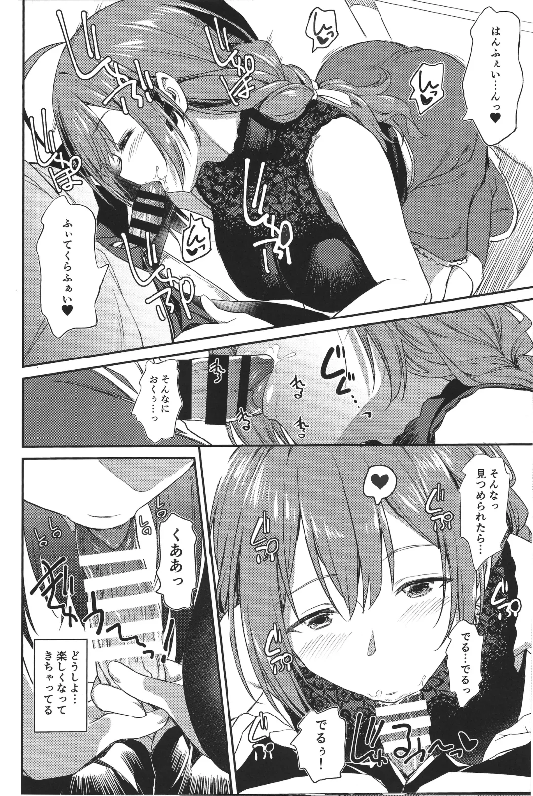 [Inu] Chiyuki-san no Yasashii Shasei Kanri Fhentai - Page 11