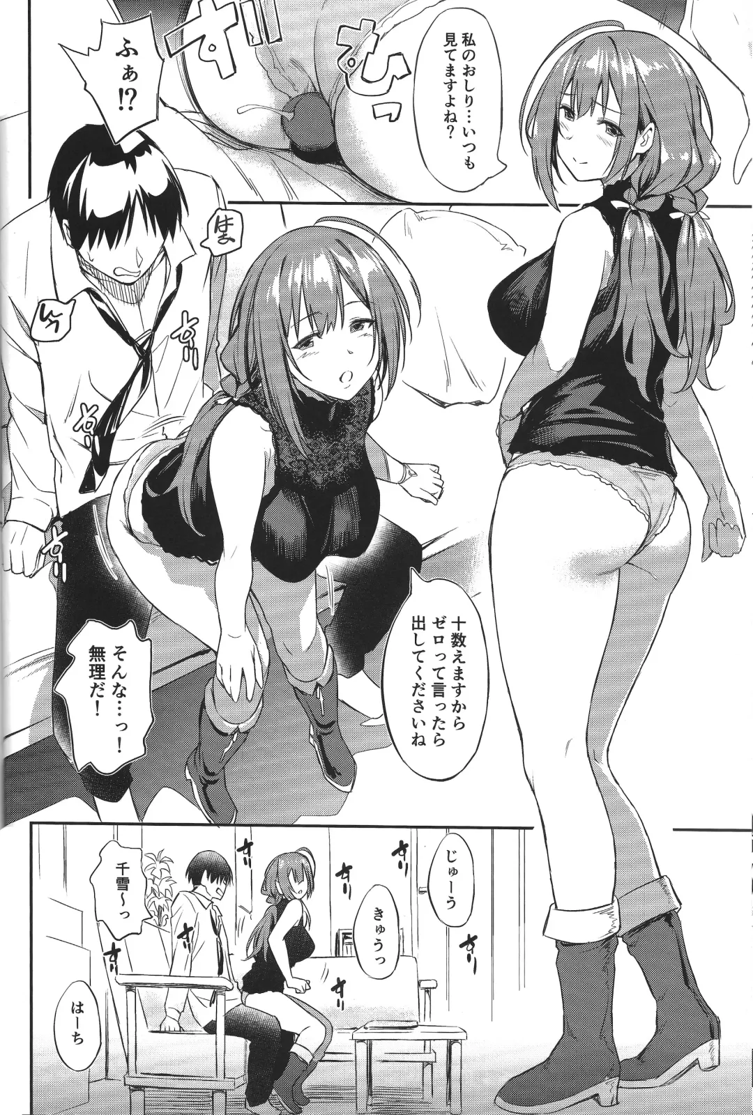 [Inu] Chiyuki-san no Yasashii Shasei Kanri Fhentai - Page 13