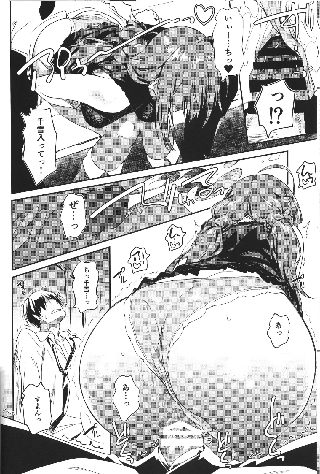 [Inu] Chiyuki-san no Yasashii Shasei Kanri Fhentai - Page 15