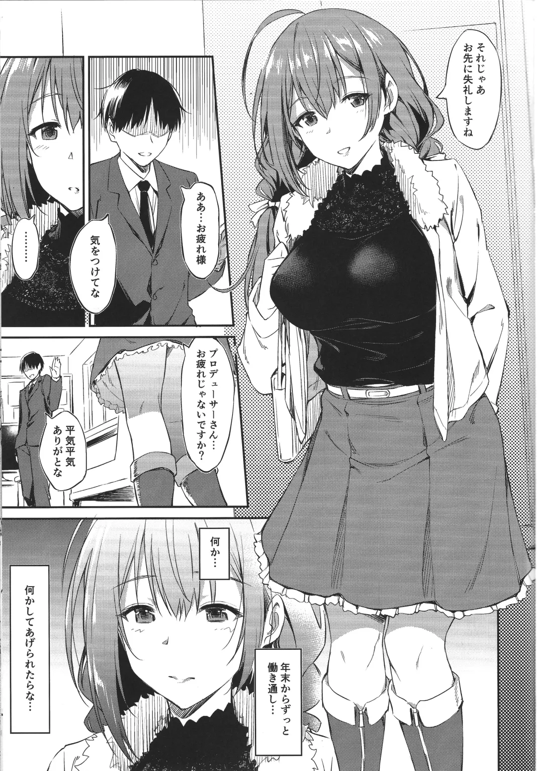 [Inu] Chiyuki-san no Yasashii Shasei Kanri Fhentai - Page 2