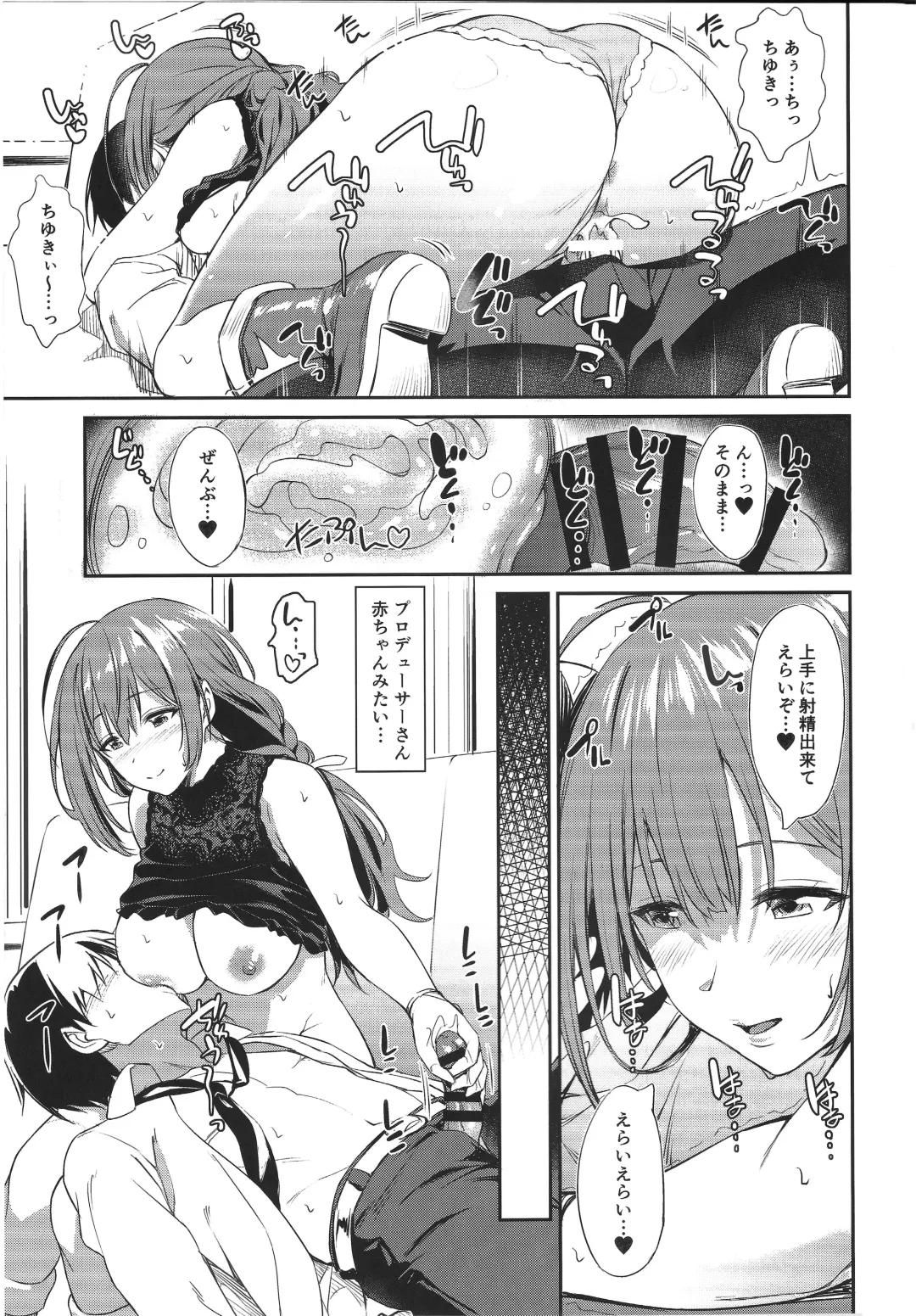 [Inu] Chiyuki-san no Yasashii Shasei Kanri Fhentai - Page 22