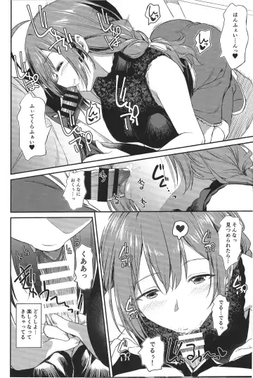 [Inu] Chiyuki-san no Yasashii Shasei Kanri Fhentai - Page 11