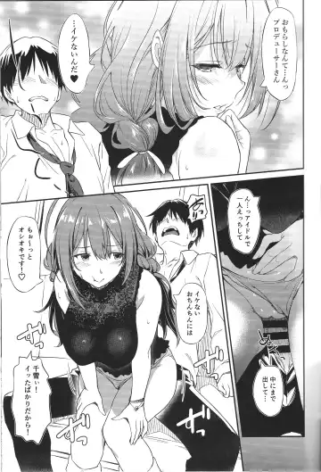 [Inu] Chiyuki-san no Yasashii Shasei Kanri Fhentai - Page 16