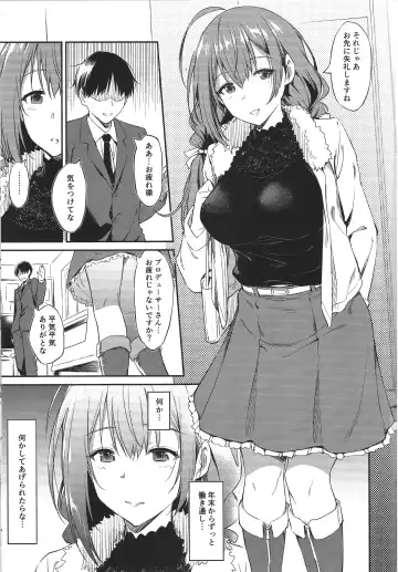 [Inu] Chiyuki-san no Yasashii Shasei Kanri Fhentai - Page 2