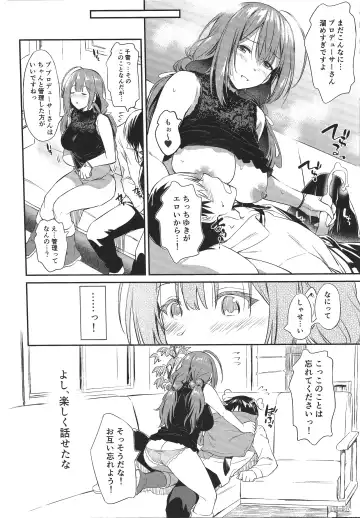 [Inu] Chiyuki-san no Yasashii Shasei Kanri Fhentai - Page 23