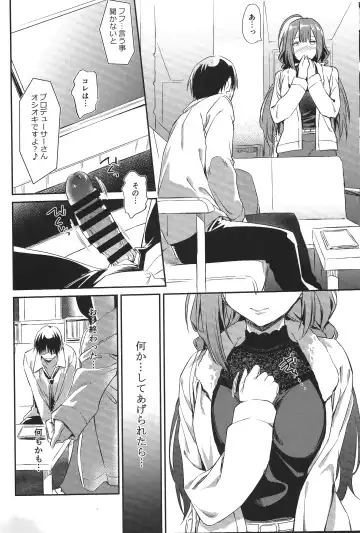 [Inu] Chiyuki-san no Yasashii Shasei Kanri Fhentai - Page 5