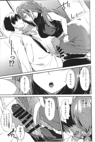 [Inu] Chiyuki-san no Yasashii Shasei Kanri Fhentai - Page 6