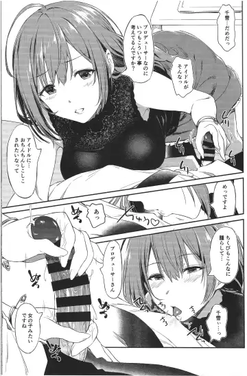 [Inu] Chiyuki-san no Yasashii Shasei Kanri Fhentai - Page 8