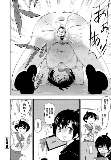 [Toushiki Yubune] Kimagure Onee-chan Fhentai - Page 20