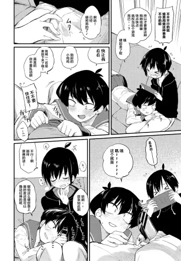 [Toushiki Yubune] Kimagure Onee-chan Fhentai - Page 4