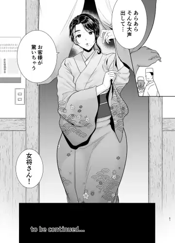 [Kurosu Gatari] Wild-shiki Nihonjin Tsuma no Netorikata Sono San Fhentai - Page 122