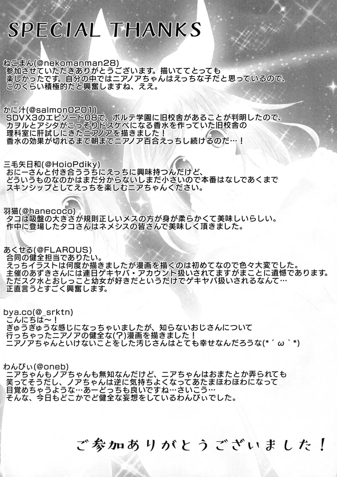 Near Noah no xxxx de Tengoku e Youkoso! Fhentai - Page 23