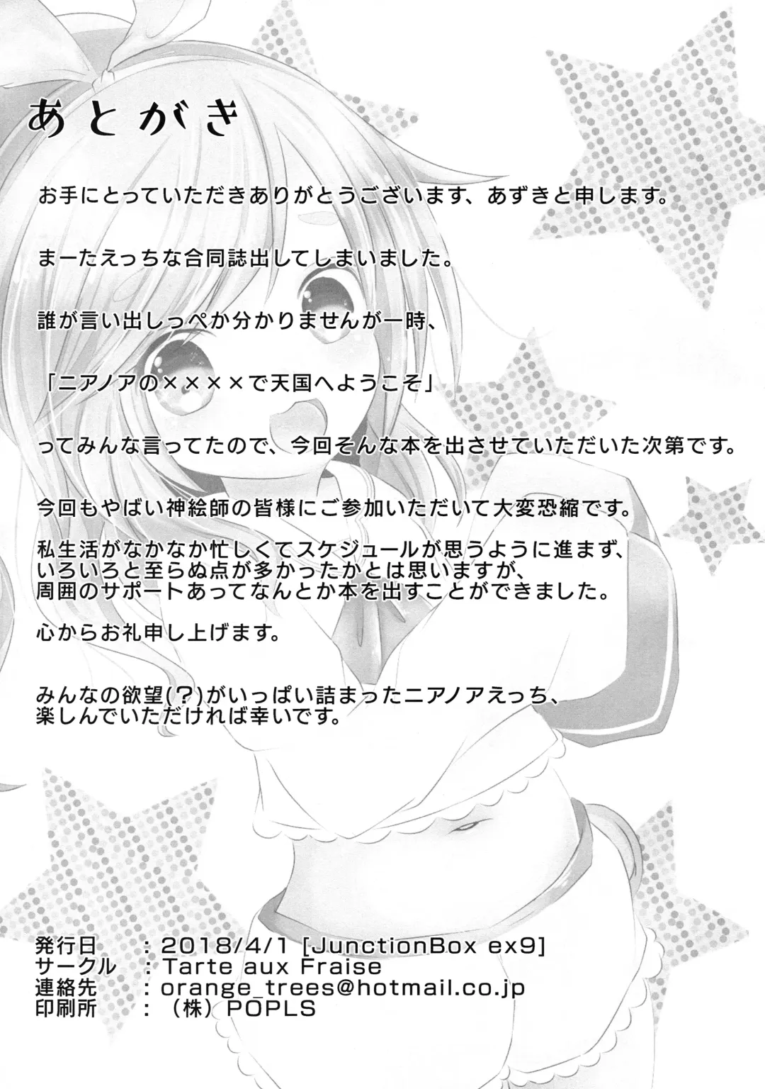 Near Noah no xxxx de Tengoku e Youkoso! Fhentai - Page 24