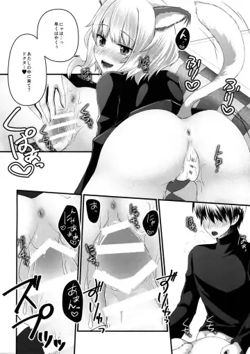 [Sena Rinko] Okota de Nyan Nyako Fhentai - Page 5