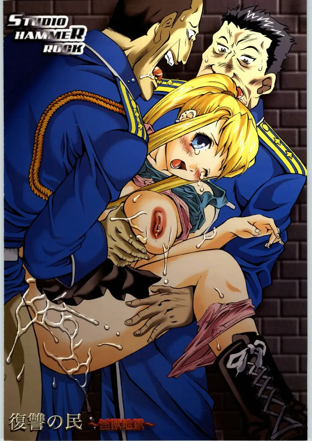 [Itachou - Kakiko] Fukushuu no Tami ~Inkemono Jigoku~ Fhentai - Page 26