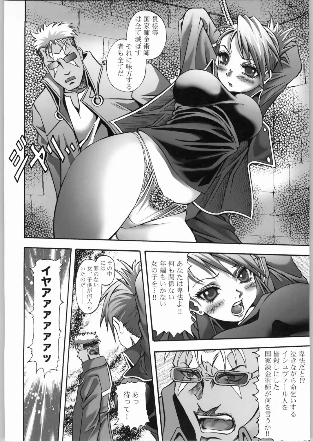[Itachou - Kakiko] Fukushuu no Tami ~Inkemono Jigoku~ Fhentai - Page 5