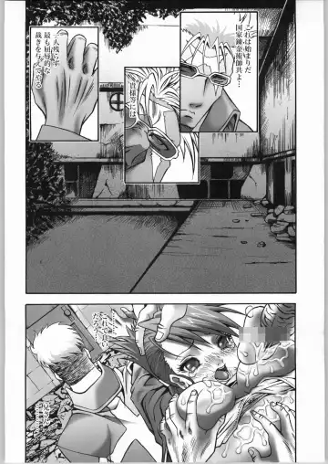 [Itachou - Kakiko] Fukushuu no Tami ~Inkemono Jigoku~ Fhentai - Page 9